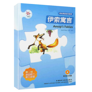 伊索寓言轻松英语名作欣赏第二级适合初二初三年级附光盘全彩色中小学英文名著 英汉对照读物初中英语阅读训练英汉双解外研社