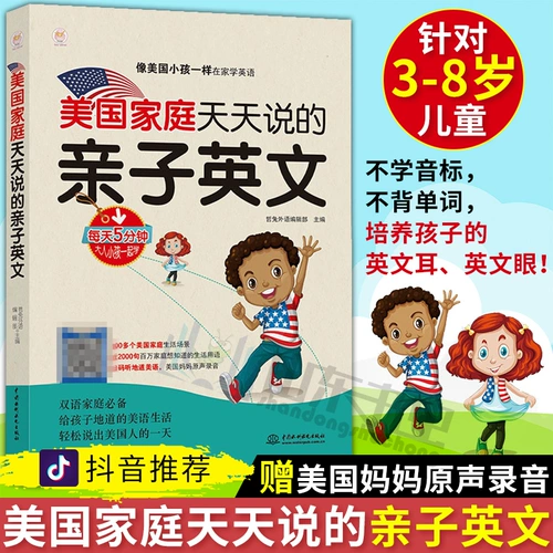 Оригинальная детская книга с картинками, универсальные обучающие учебные пособия, США, семейный стиль, английский, 0-3-6 лет, раннее развитие, со звуком, материалы для чтения, обучение