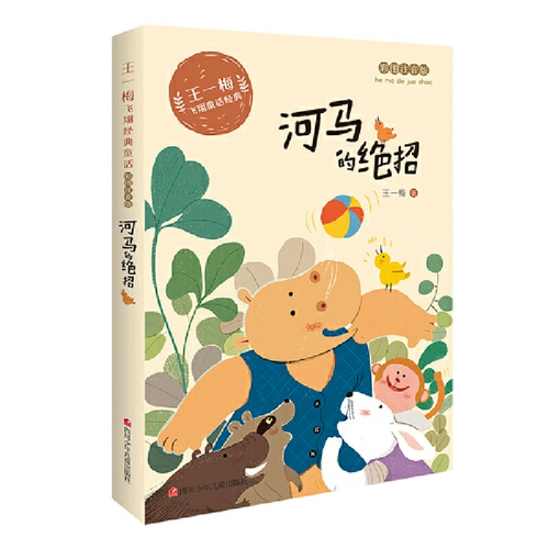 Уникальная версия Pinyin Color Pictin's Pinyin's Color Picture Flying Flying Classic Classic Spearce Series 12 и учащиеся начальной школы третьего класса должны читать учителя внеклассных книг рекомендуют чтения детской литературы.