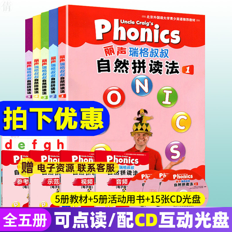 12345 A full set of 5 point-reading English picture books Enlightenment kindergarten English picture books Story books phonics Kindergarten Primary school children