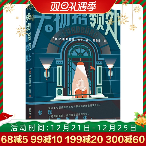 Ведущие офисные романы Office Office Office Office, Германия Башкир Кассак История и Культура Романы Эмоциональная дружба, любовь, нахождение в продуктовом магазине, иностранная литература, иностранная литература