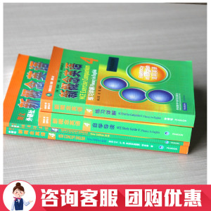 包邮新概念英语 4(新版)书籍+练习册+自学导读+练习详解 新概念书籍 新概念英语书籍 英语培训书籍 英语自学经典书籍