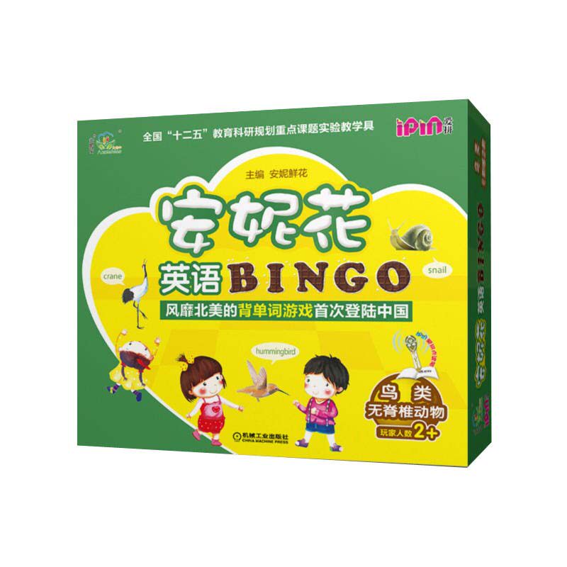 正版安妮花英語bingo 鳥類無脊椎動物盒裝看圖識字學英語安妮鮮花機械工業出版社