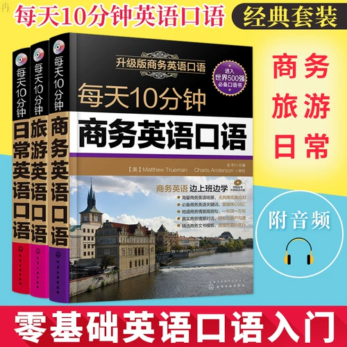 [Подлинный 3 Бен] 10 минут каждый день английский язык разговорный английский язык, разговорный английский язык, учебник по самоучтению ежедневного общения, туристическое деловое дело на рабочем месте, разговор на рабочем месте, разговорное английское Zero -Basic -Study Self -Study Self -Study Self -Study Self -Study Self -Study