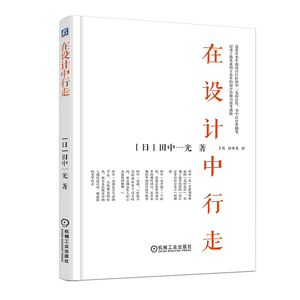 包邮 在设计中行走 艺术设计书籍 平面设计字体版式设计从入门到精通 设计原理方法 平面设计师自学教程教材 包装设计参考书