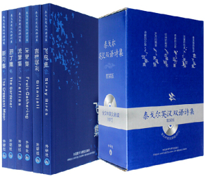 正版 泰戈尔英汉双语诗集套装版 (全文中英文朗读)附光盘 泰戈尔诗选全集外国的诗歌散文 新月集飞鸟集 泰戈尔诗集