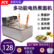 Desktop 81 electric noodle cooker Commercial Kanto cooking machine 2 holes multi-function soup powder Malatang pot riser discount