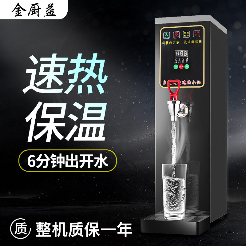 Water Boiler Commercial Boiled Water Machine Walking In Type Fully Automatic Electric Water Heater Hot Water Machine Burning Water Machine Milk Tea Shop Equipment