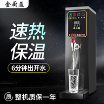 Water boiler Commercial water boiler Step-type automatic electric water heater Hot water machine Boiling machine Milk tea shop equipment