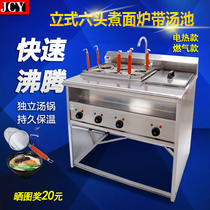 Vertical 6-hole electric noodle cooker Commercial with soup pool Malatang pot noodle machine with insulation snack equipment discount