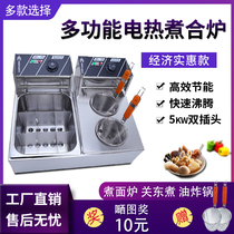 Oden machine Commercial Malatang skewer fragrant snack equipment Noodle cooker Electric fryer Fryer double cylinder