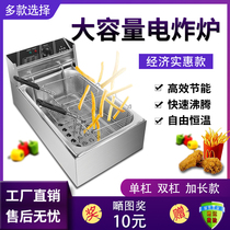 Single cylinder thickened 12L large capacity electric fryer Commercial extended fritter fries Potato tower fryer Skewer fryer