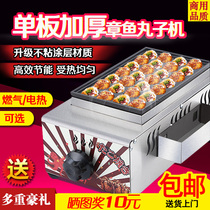 Magic kitchen octopus balls machine single plate baking tray Electric gas fish ball stove Takoyaki machine Commercial shrimp bullshit