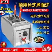 Commercial desktop electric pot noodle cooking stove Two gas soup powder stove Malatang pot noodle soup stove Kanto cooking machine soup stove