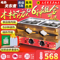 Charm kitchen oden machine Malatang pot Commercial skewer incense equipment Pot roadside stand Fish egg snack equipment