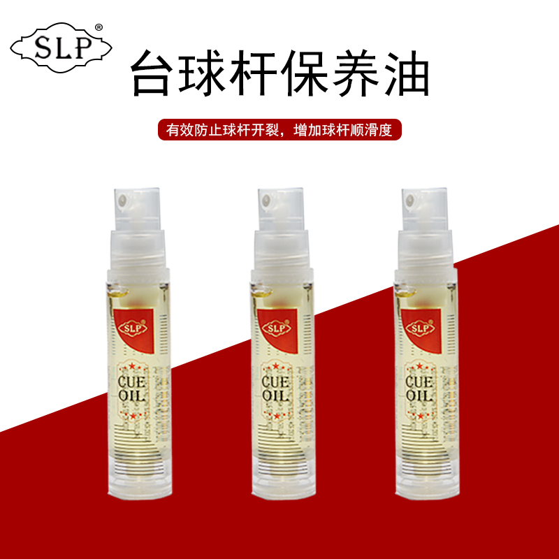SLP Billiards Maintenance Rod Oil Snock Black Oil Crack Rod Oil Lights Clean Wax Rod Oil