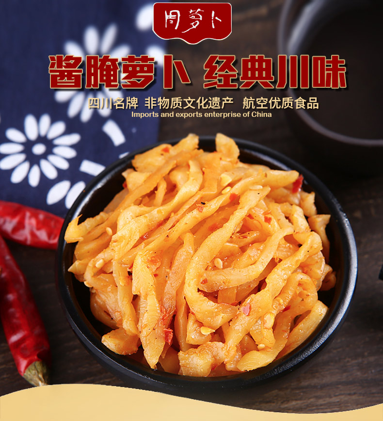 非物质文化遗产 周萝卜 麻辣萝卜干 60g*5袋*3件 双重优惠折后¥15.9包邮