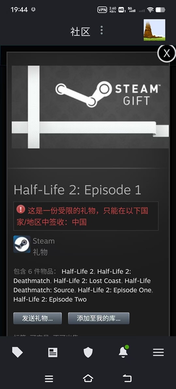 Half-Life 2: Episode 1 China Region Gift Pack, Includes 6 Items Half-Life 2: Episode 1 China Region Gift Pack, Includes 6 Items