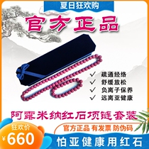 Altrumina Redstone necklace suit germanium stone negative ion nano-magnetic therapy healthcare physiotherapy cervical spine necklace bracelet bracelet