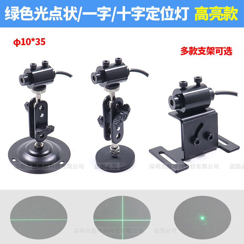 绿光一字激光指示器十字直角光标定位灯绿色点状模组壳体直径10mm