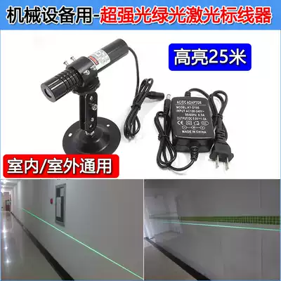 532nm high brightness ultra long 25 meters one word line laser positioning lamp indoor and outdoor green one word line laser