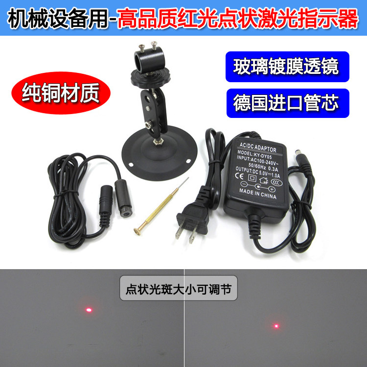 精工级超小光斑圆点激光定位灯高精度激光发射器高准直点状激光器