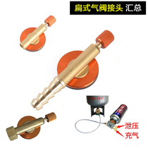 Outdoor gas burner Spitfire gun flat gas tank valve to card butane liquefied gas switch adapter converter