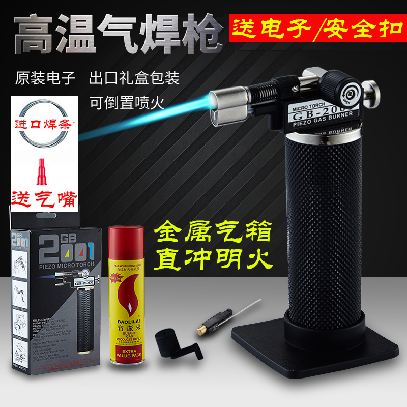 GB2001 Gas Welding Gun Point Ai Strips Dental Glasses Jewellery Welding Glass Ampoule Fusion Seal Oral Spray Fire Gun Lighter