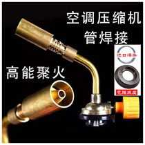 Refrigerator air conditioner copper pipe water heater aluminum pipe household aluminum alloy card type fire gun stainless steel welding gas welding gun