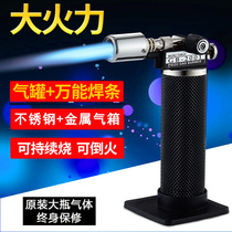 Portable direct impact fire force spitfire gun Cake baking universal welding electrode welding Household high temperature torch lighter