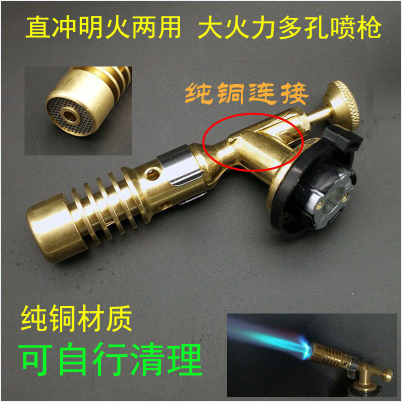 Thick pure copper aluminium stainless steel welding gas gun baking Pork Hair Portable type spray gun Home High temperature welding guns