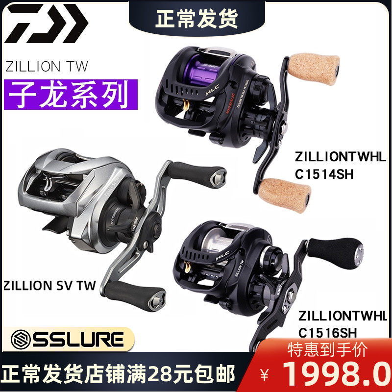 Lujah fish line wheels dragon 1514 ZILLION TW HLC 1514 far throw in water drop wheels