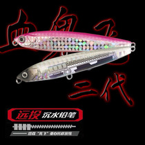 Luya bait long throw fake bait bait bait submerged pencil flying ghost 14G 18G 24g blood groove hook