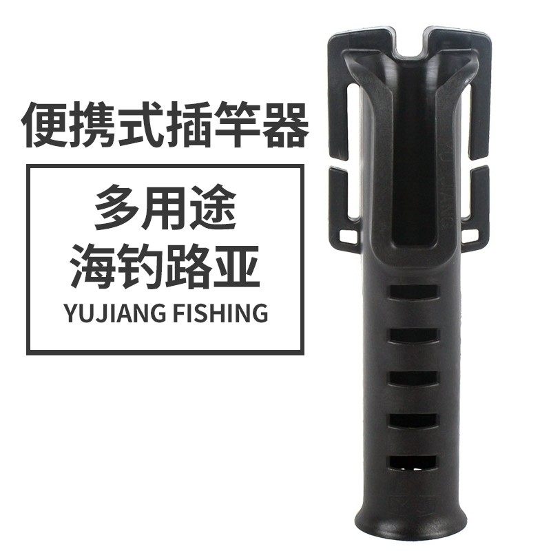 Talk about Luya portable portable pole holder Multi-function fast pole holder Rod rock pole rod holder Luya pole holder