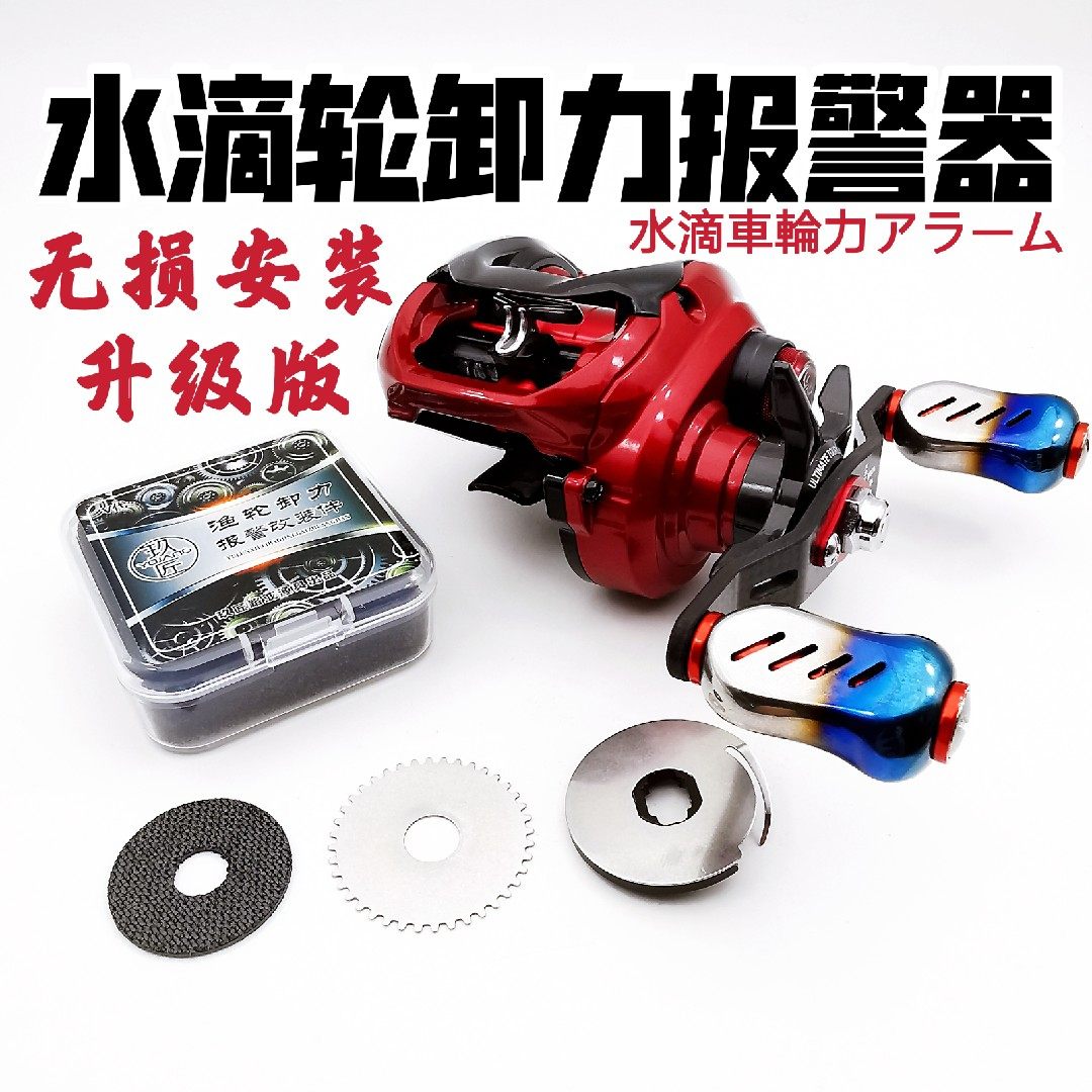 Water drop wheel universal unloading siren fishing wheel modification accessories free installation talk about Luya village chief