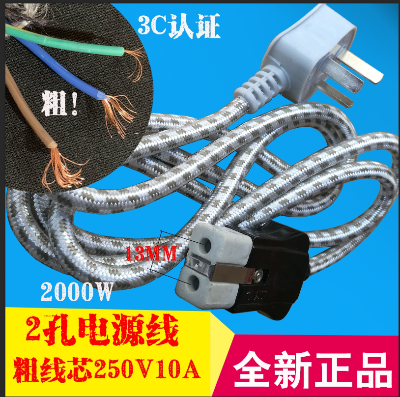 Old two-hole power cord electric rice cooker quick cooking pot frying pan two-mouth joint wire power cord 2-hole three-plug
