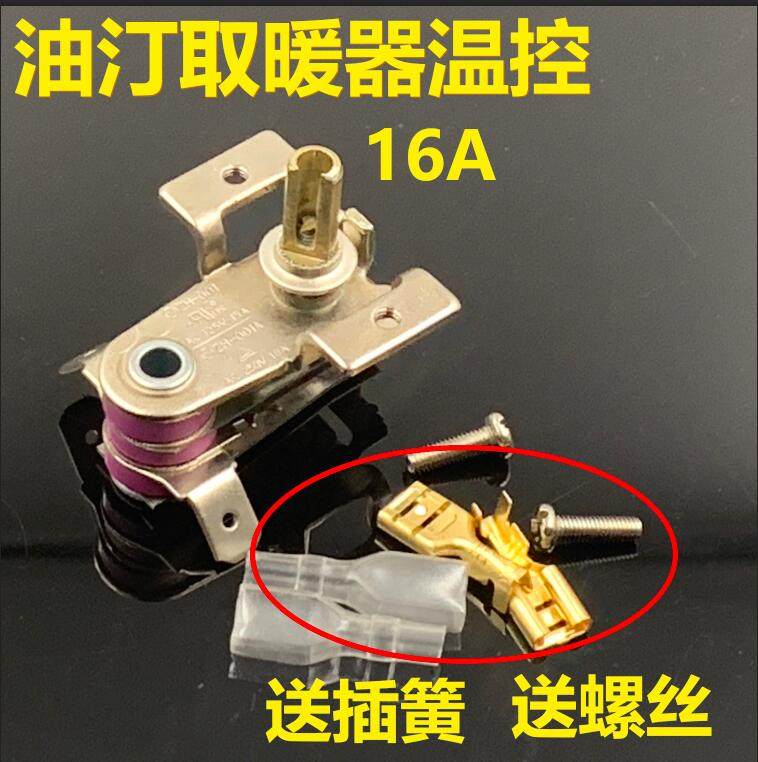 16A Electric heater Heater Electric oil ting thermostat Adjustable temperature control switch Accessories Iron temperature control switch