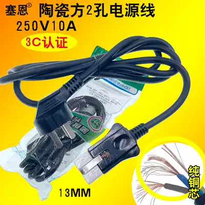 Old-fashioned two-hole power cord Rice cooker pot quick-cooking pot wok two-port connector wire power cord 2-hole three-plug