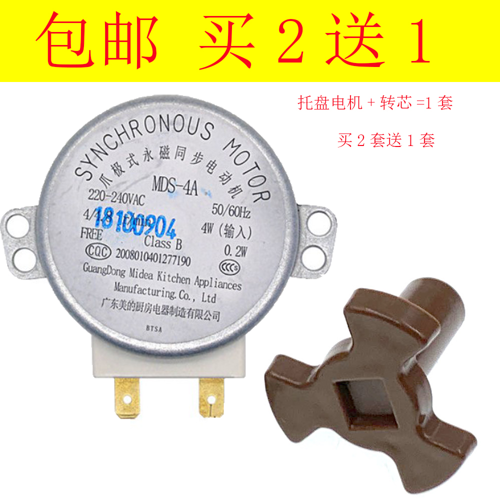 Buy 2 - 1 - US microwave oven accessories rotary motor 220V paw - pole permanent magnet synchronous motor transfer core