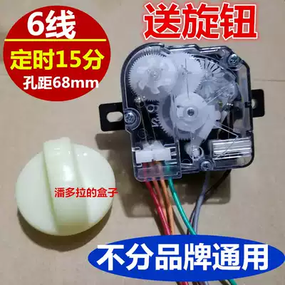 Semi-automatic washing machine Universal 6-line timer Little Swan 6-line washing 15-minute timer DXT-15SF
