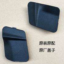 18 Hanlanda Front Lever Cover Sharp Pulpit Original Fit 19 Front Bumper Trailer Traction Cover Plate Original Accessories 20 21 positive