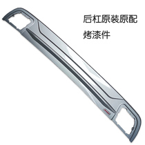 14 Hanranda rear bumper baking lacquered pieces 13 rear bumper sharp beat original fitting accessories 12 rear guard bar reflective sheet original plant