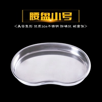 Маленькая пластина