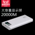 Sạc dung lượng lớn chính hãng 20000 M điện thoại thông minh Huawei oppo Apple vivo siêu mỏng di động năng lượng 20000 mAh sạc nhanh di động Samsung kê Meizu Android phổ quát sạc dự phòng topk Ngân hàng điện thoại di động
