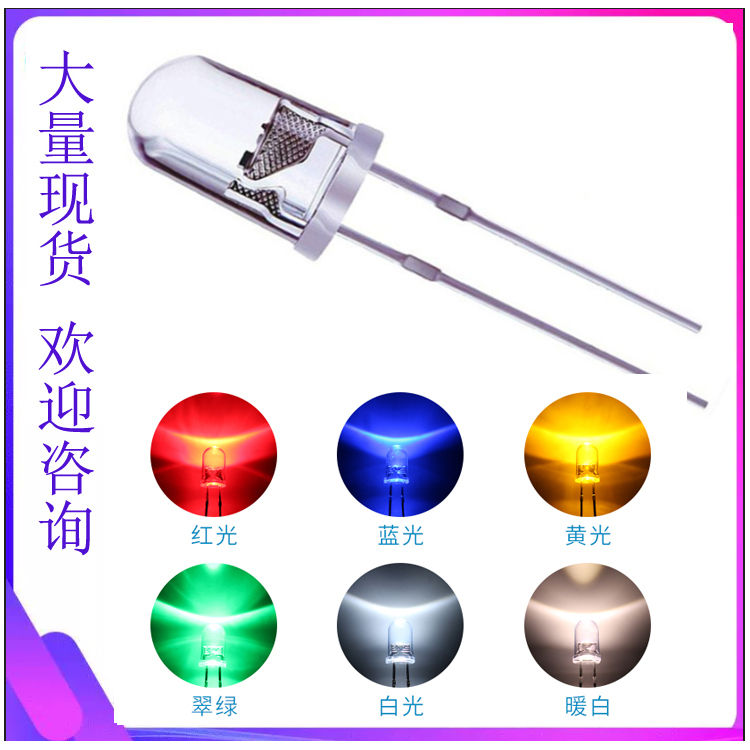 5mm Single Flash Led Light Beads Red Light Blue Light Green Light White Light Yellow Light Ic Automatic Flashing F5 Fast Flash Light-Emitting Diode