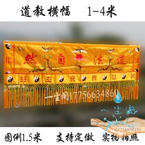 Taoist Banner Pine Crane Gossip Sidewalk Method Natural Banner Color can be made 1234 meter Gas Long Deposit Hata Table Walled Buildings