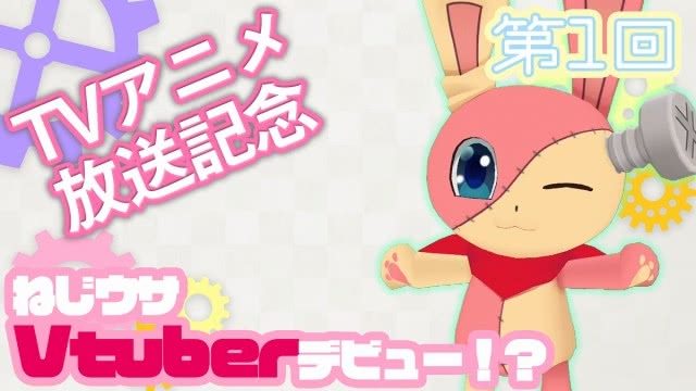 粉彩回憶 扭曲兔子vtuber出道 淘寶海外