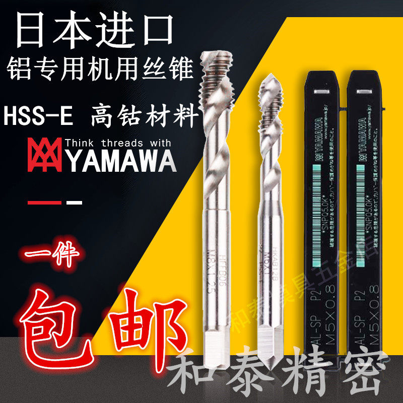 Import YAMAWA ALUMINUM ALLOY Tapping Cutting Screw Tapping M1M1 6M2M3M4M5M6M8M10 with Spiral Screw Tapping