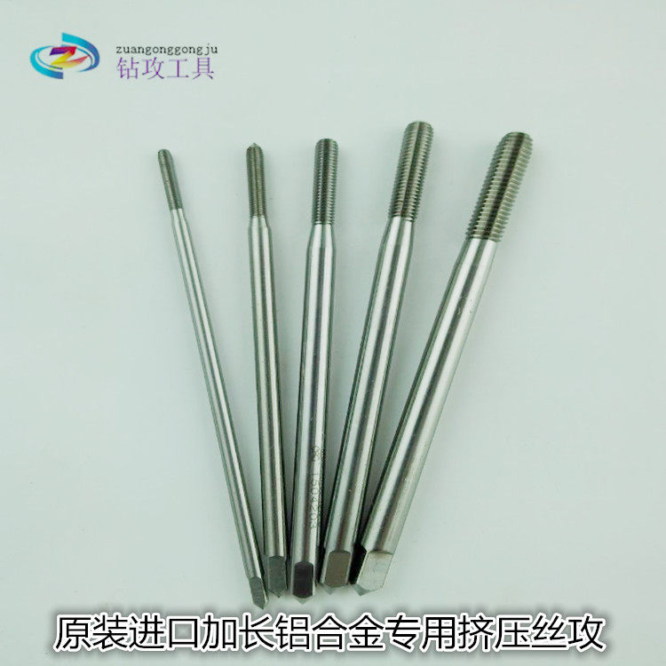 Imports OSG aluminium with lengthened squeeze screw M1 M1 4M1 6M2M2 5M3M4M5M6M8 5M3M4M5M6M8 no scraps and tooth screw tapping