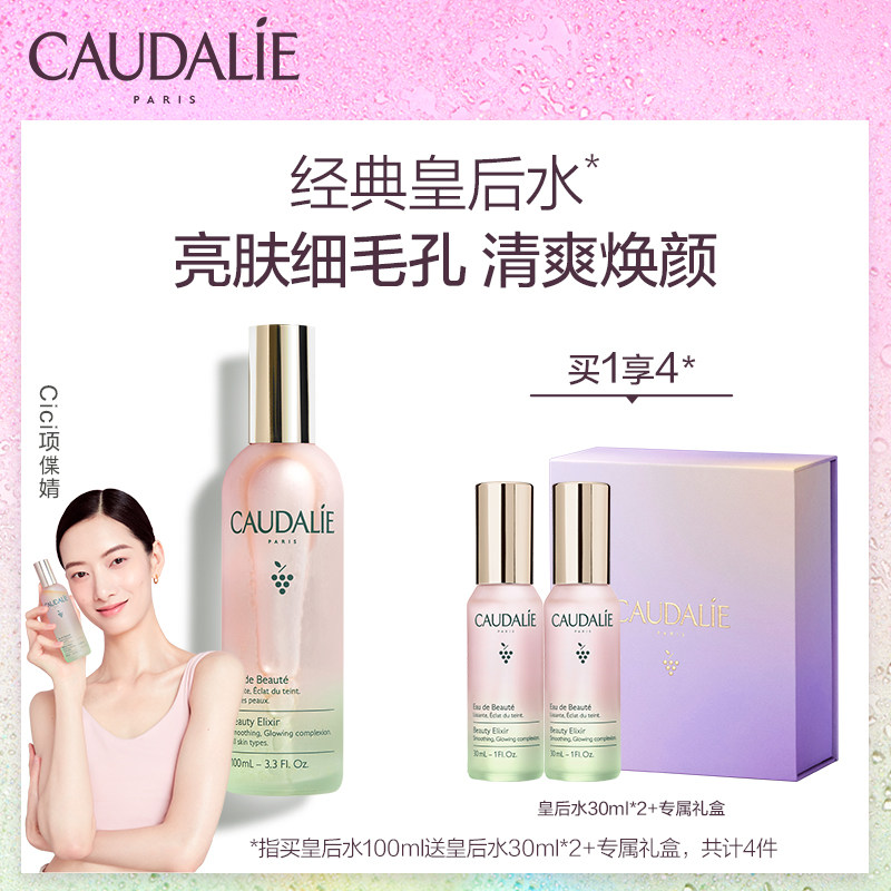 Caudalie Classic Queen Water Grape Essence Spray 100ml Soothing Oil Control Refreshing Moisturizing Toner - Taobao